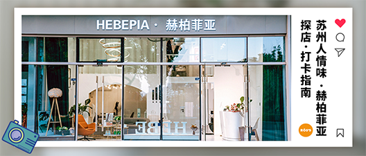 ROS`S探店 | 苏州人情味 · 打卡指南