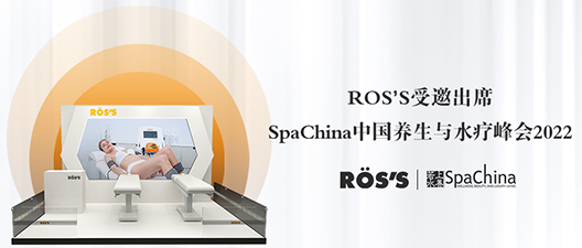 西班牙ROS`S受邀出席SpaChina中国养生与水疗峰会