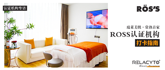 ROS`S探店 | 常熟首家ROS`S认证机构 · 打卡指南