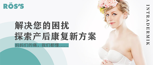 西班牙ROS`S便携式康复理疗设备 | 迈向科技产康新高度